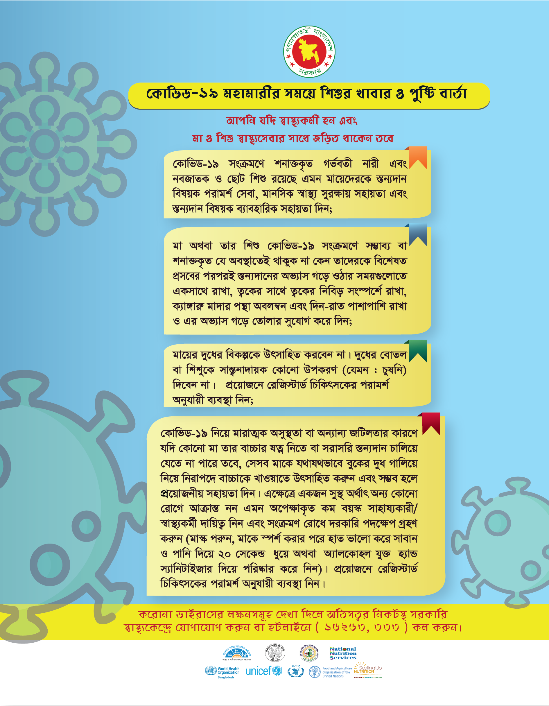 For Healthworkers