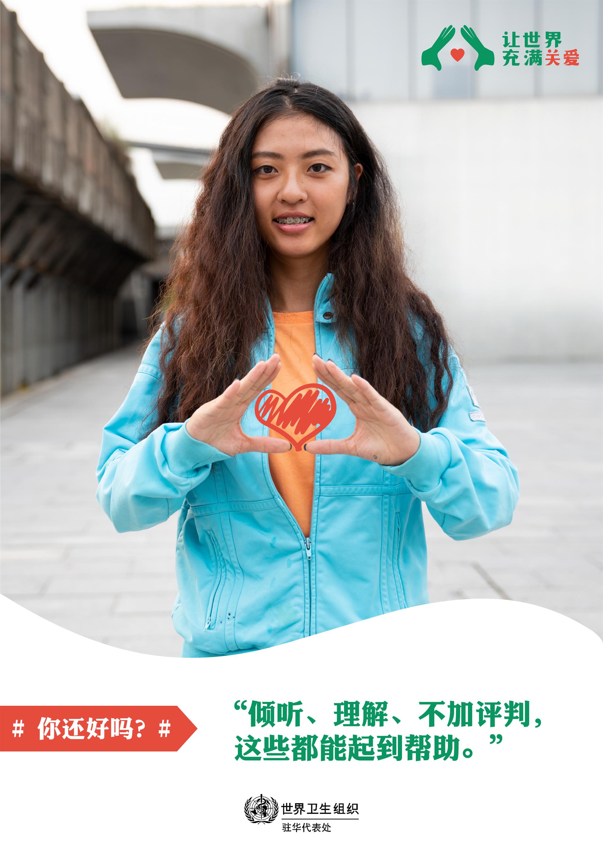 WMHD poster 2