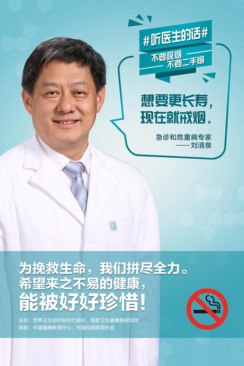 Liu-刘清泉