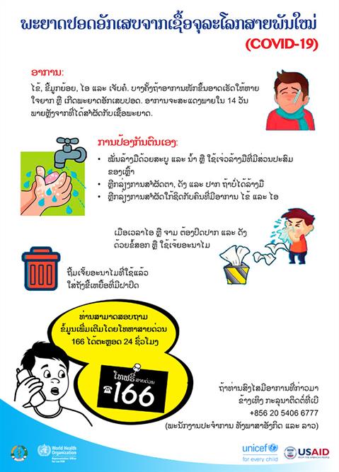 COVID facts 7
